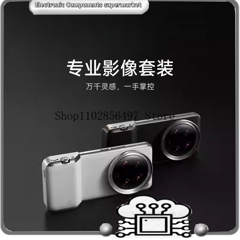 Photography Xiaomi 14 Ultra - مجموعة التصوير الاحترافية الأصلية لهاتف شاومي
